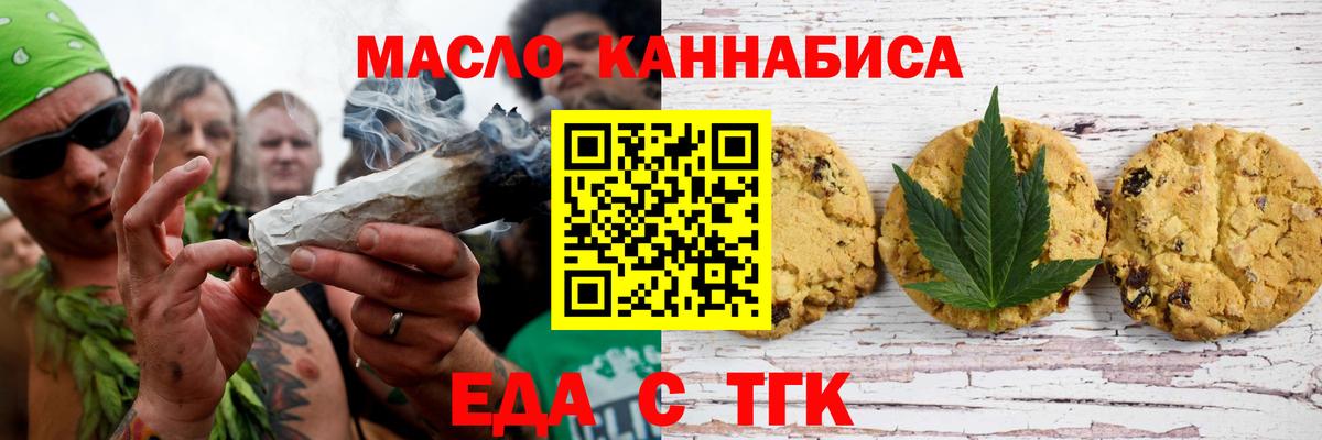 Cannafood марихуана Рославль