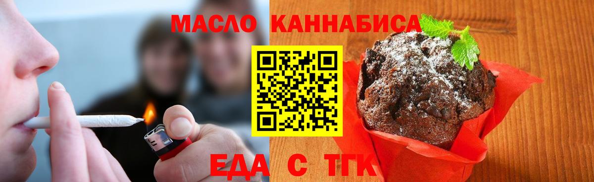 Cannafood конопля  Вход с VPN  Рославль 