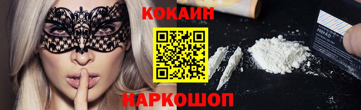 КОКАИН Колумбийский Рославль