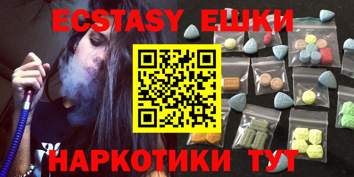 Ecstasy TESLA  Вход с VPN  купить  сайты  ЭКСТАЗИ  Рославль  ЭКСТАЗИ MDMA 