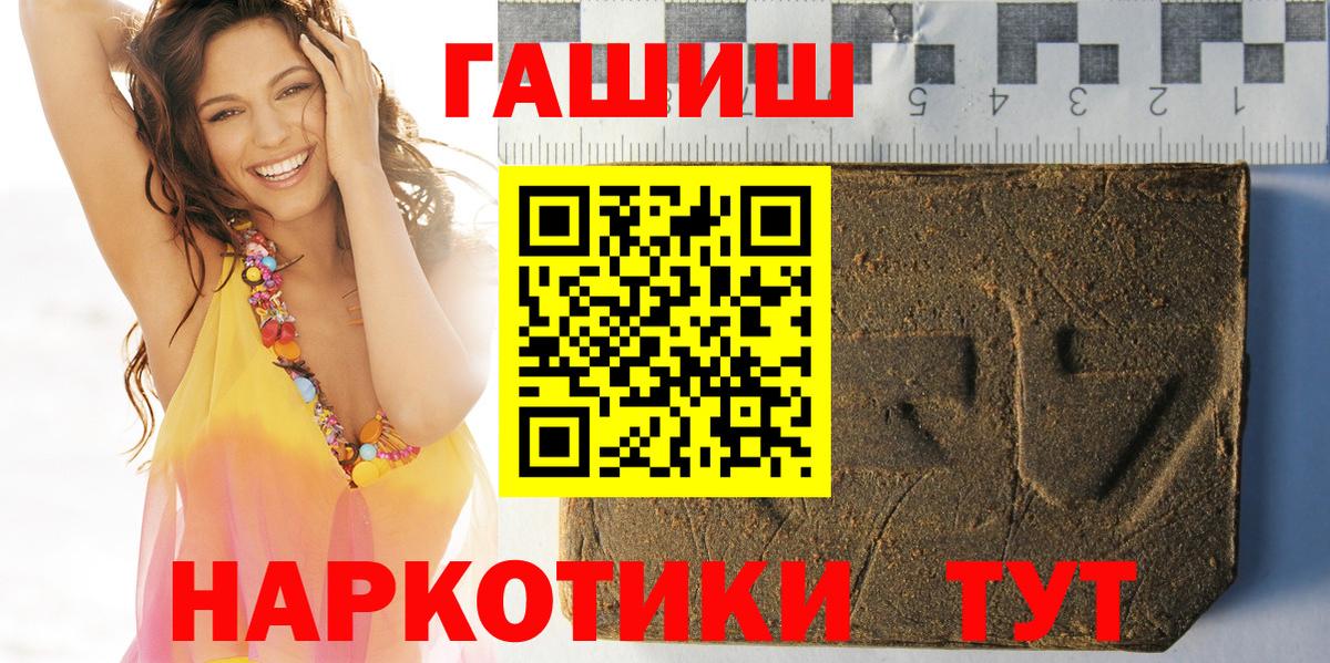 Гашиш Ice-O-Lator  ГАШ 40% ТГК  Вход с VPN  Рославль 