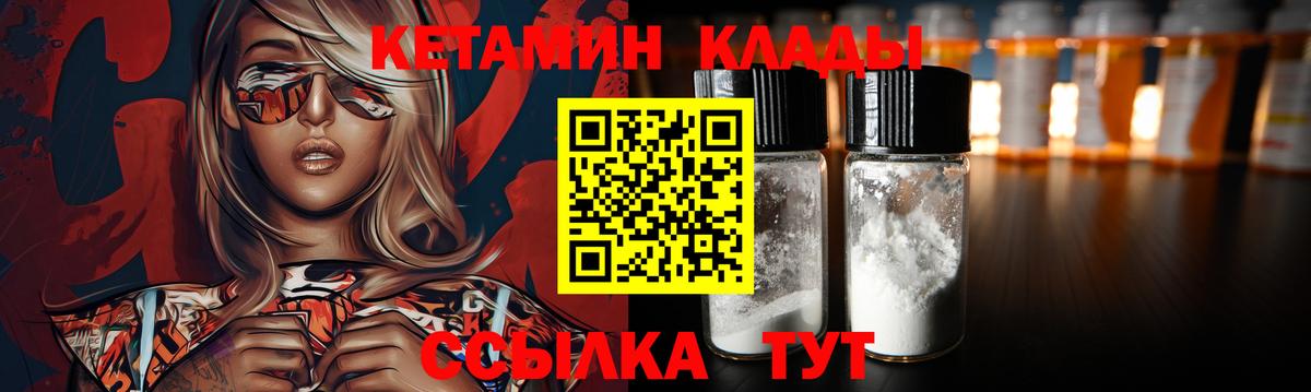 КЕТАМИН VHQ  КЕТАМИН ketamine  Рославль  Вход с VPN 