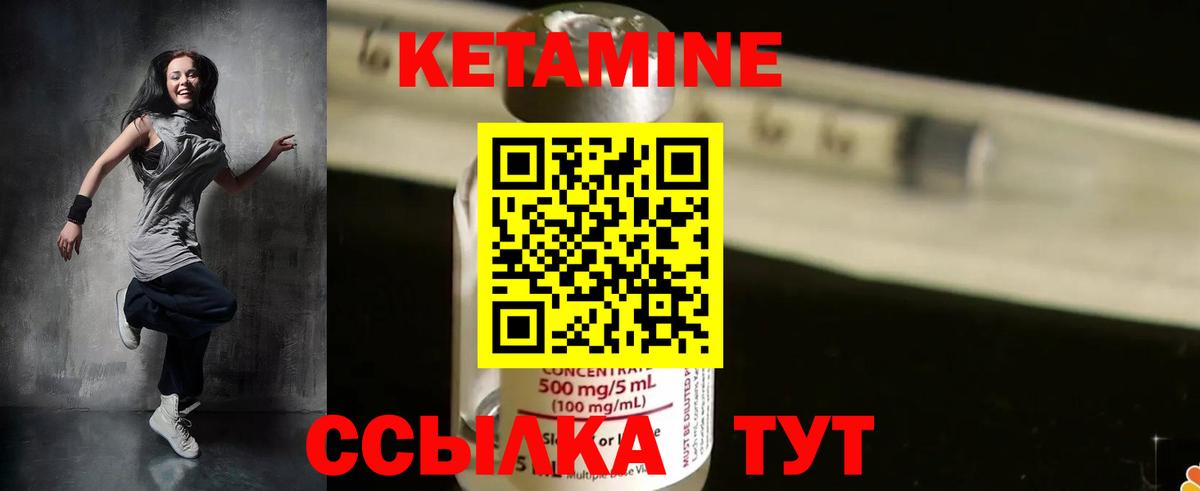 Кетамин VHQ Рославль