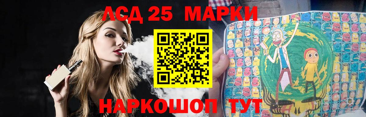 ЛСД экстази кислота  Вход с VPN  Лсд 25 экстази ecstasy  Рославль 