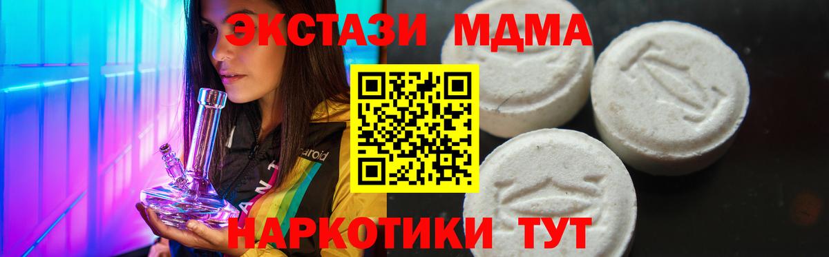 МДМА Molly Рославль