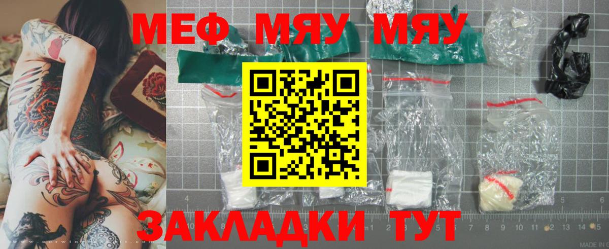 Мефедрон VHQ  Вход с VPN  Меф  Рославль  МЕФ  Меф mephedrone 