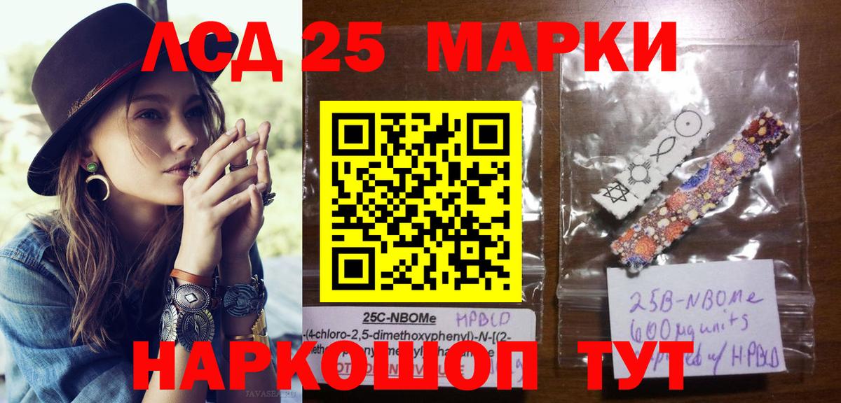Марки 25I-NBOMe 1,5мг  Марки 25I-NBOMe 1,5мг  Рославль  Вход с VPN 