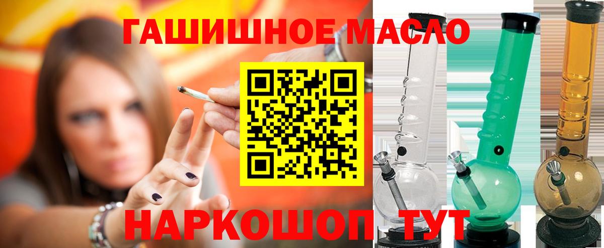 ТГК гашишное масло  Вход с VPN  ТГК жижа  Рославль 